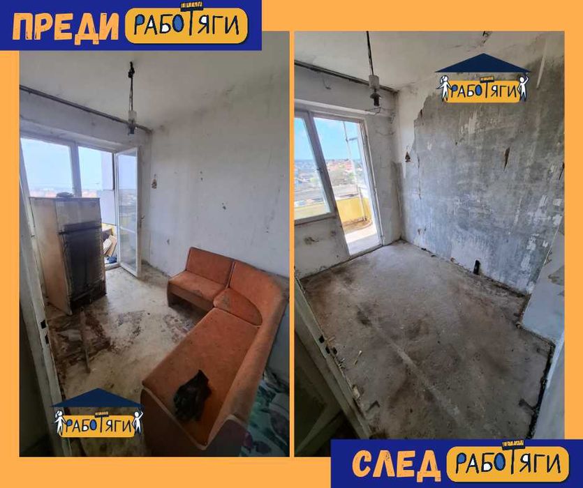 Хамалски услуги - Русе