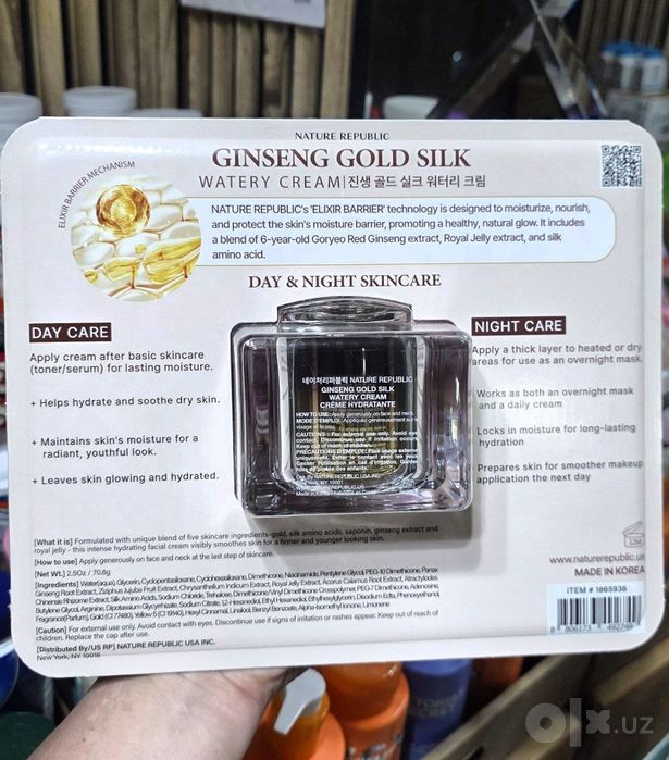 Увлажняющий и питательный крем для лица Nature Republic Ginseng Gold