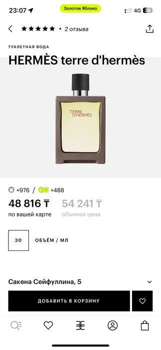 Hermes Terre dHermes edt