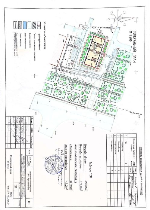 Yer uchaskasi sotiladi