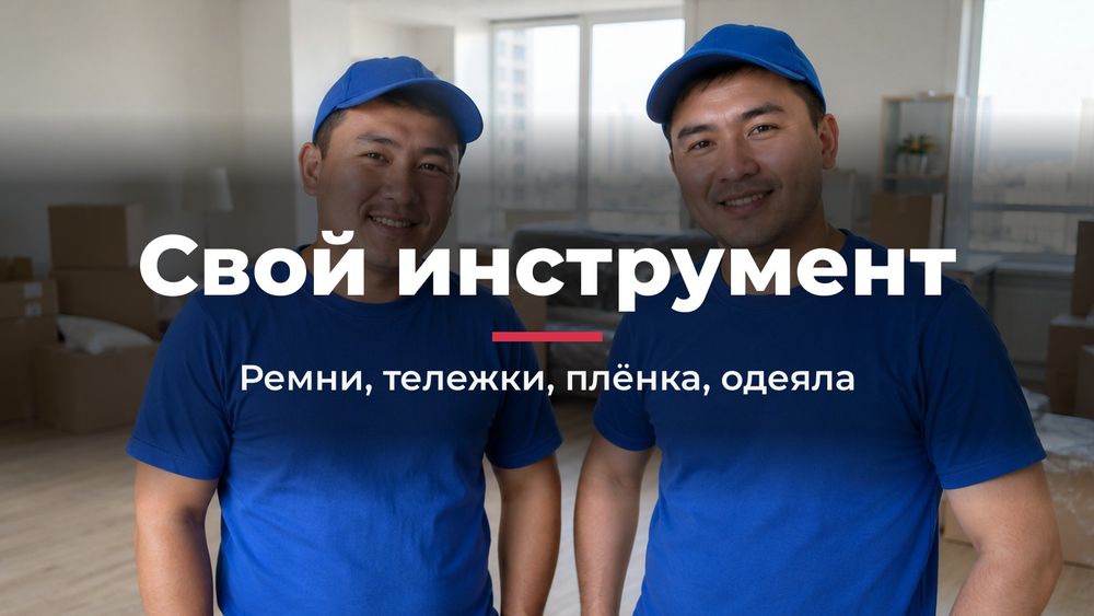 Газель с грузчиками в Шымкенте