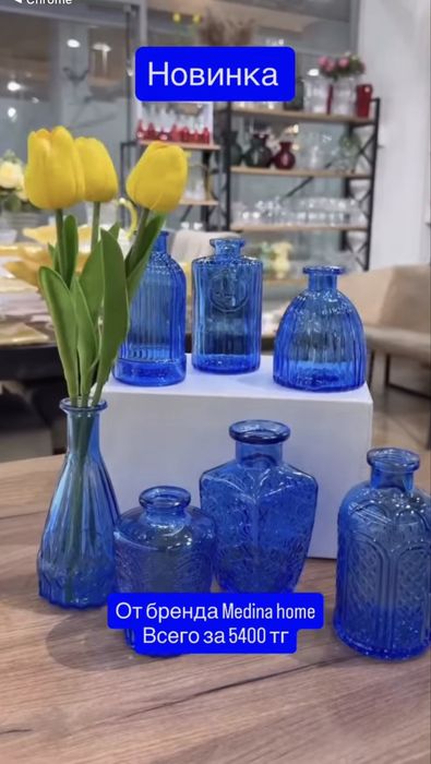 Medina home Ваза