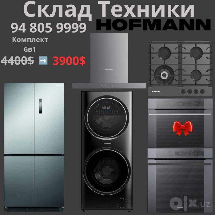 Hofmann 6в1 Вытяжка,Варочная панел,Духовой Шкаф,Микроволновка