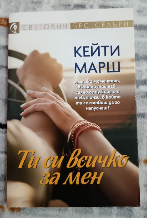 Книги на цена 5лв