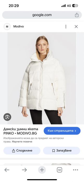 Ново бяло яке Pinko