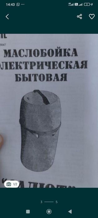 Масло бойка салют
