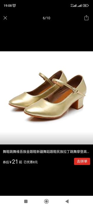 Танцевальные туфли