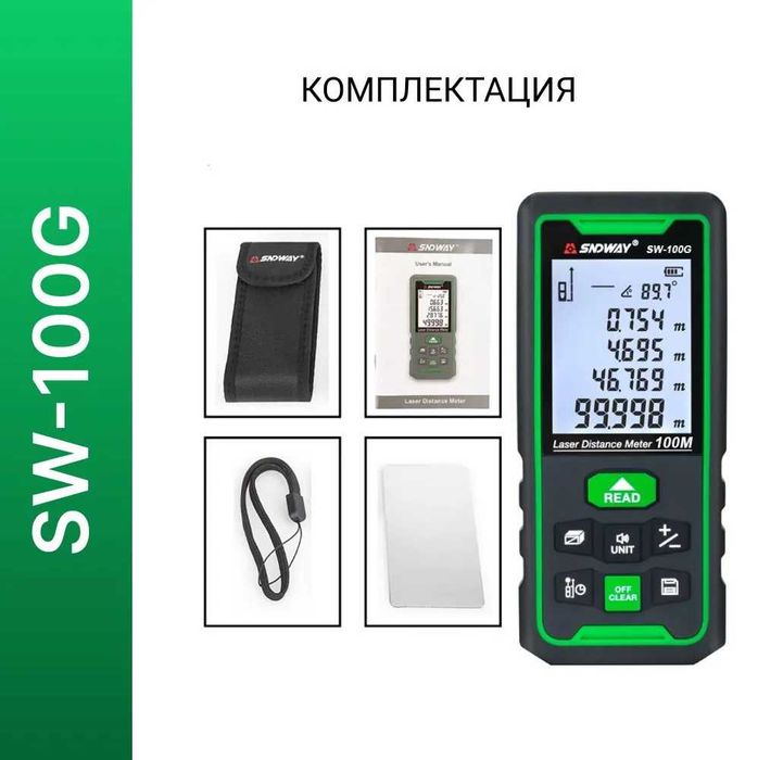 Дальномер лазерный SNDWAY SW-100G, 100 метров, зеленый луч