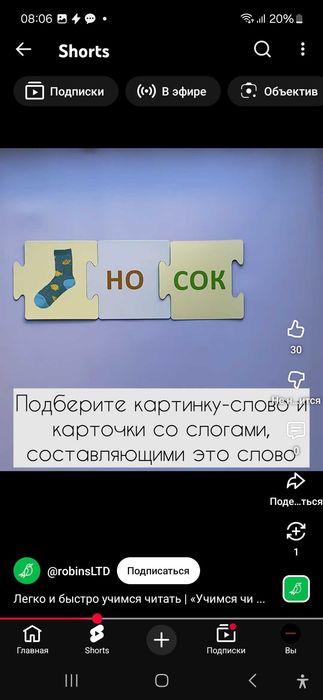 Развивающие карточки-пазлы «Учимся читать по слогам»