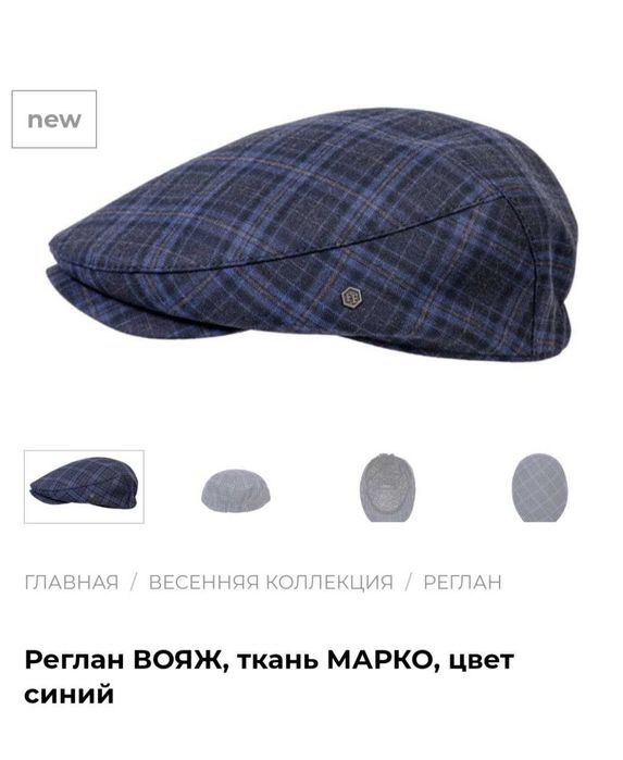 Головные уборы Ташкент