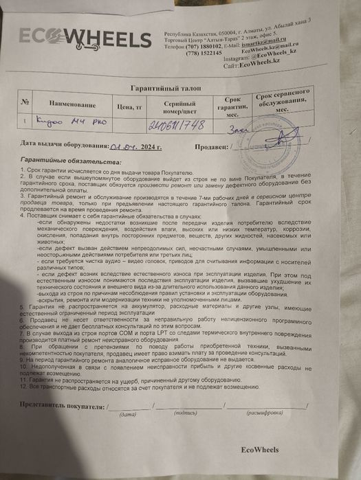 Электро самокат KUGOO M4 PRO