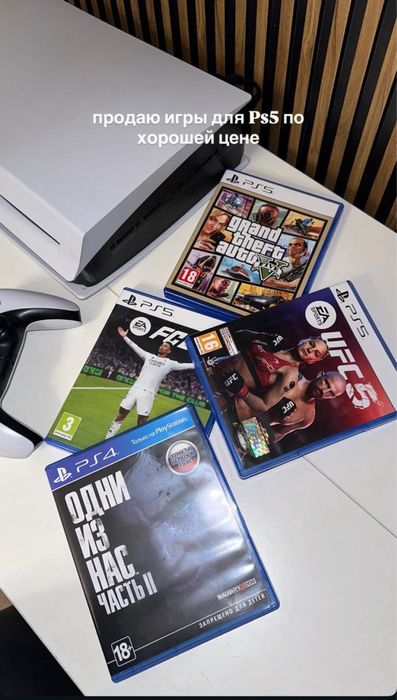 Продам игры для PS