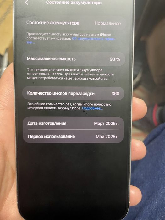 Iphone 16 pro max 256 gb EAC