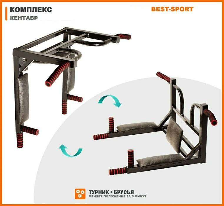 Турник 3в1 turnik 3&1