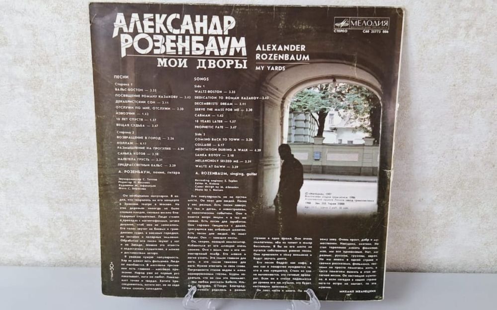 Виниловые пластинки