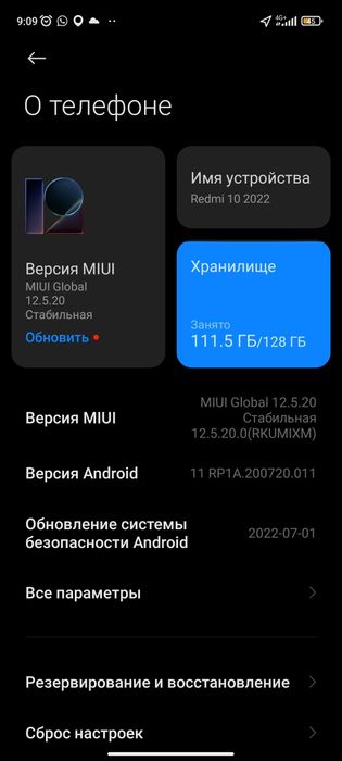 Редми 10 2022года