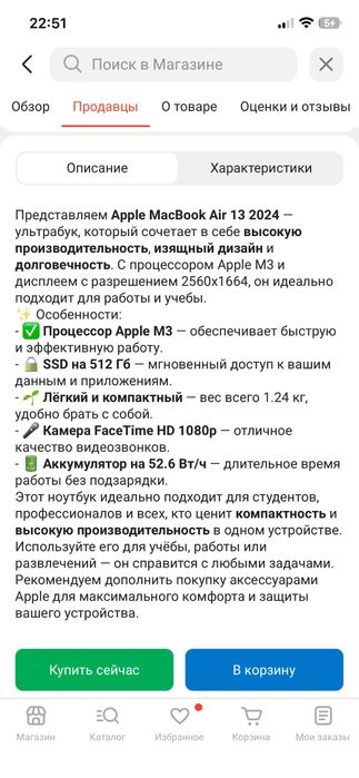 MacBook Air 13 M3 8Gb