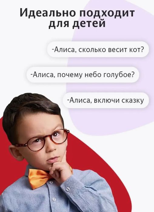 Яндекс станция с Алисой, Яндекс станция лайт, умный дом с Яндекс лайт