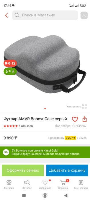 Oculus Meta Quest 2 256 GB