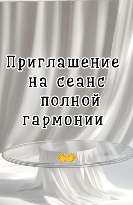 Гармоничный массаж