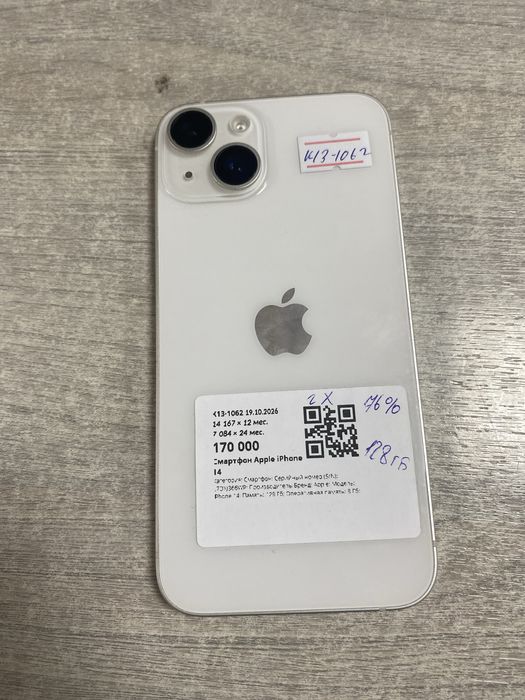 IPhone 14 в хорошем состояний