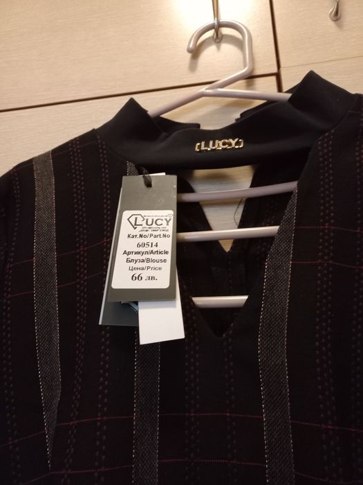 Комплект на луси