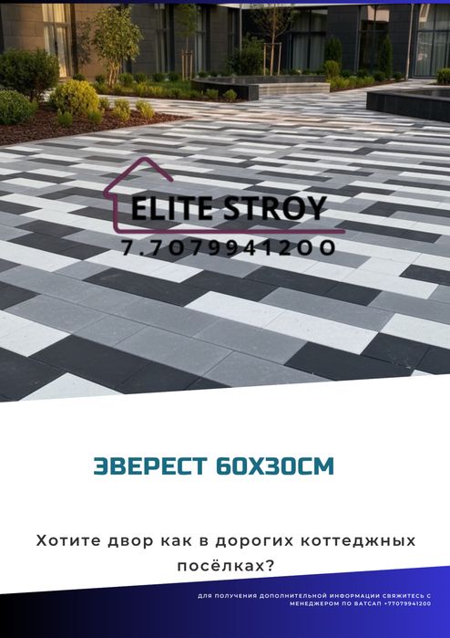 Брусчатка, тротуарная плитка ландхаус