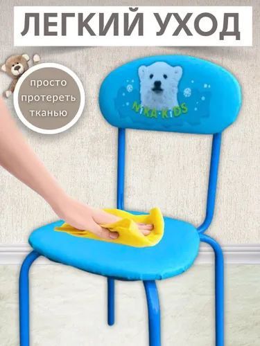 Стул детский с мягкой спинкой и сиденьем Ника СТУ6