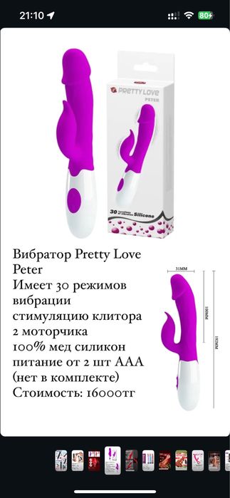 Массажеры для пар Новые