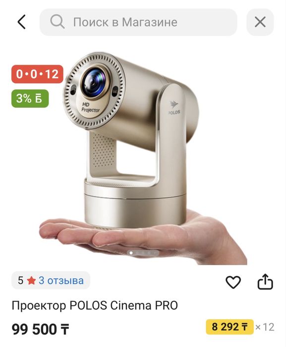 Продам проектор