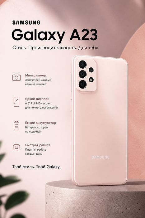 Телефон samsung galaxy A23
