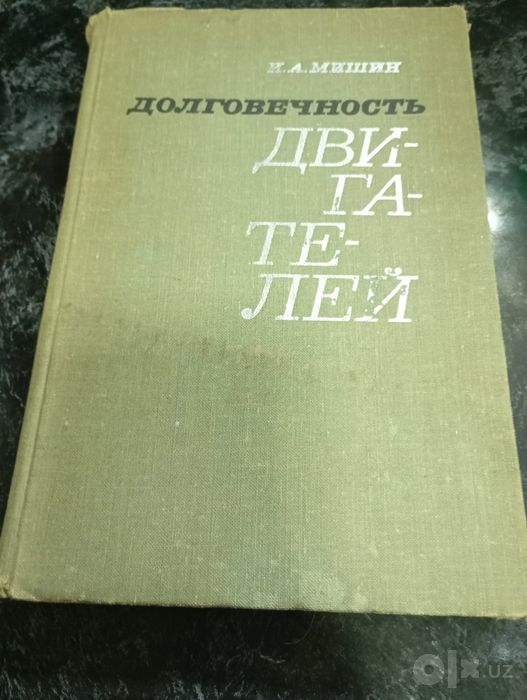 Продам литературу книгу по обмотке двигателей,в отличном состоянии.