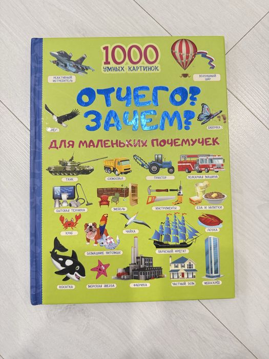 Обучающие книги для детей