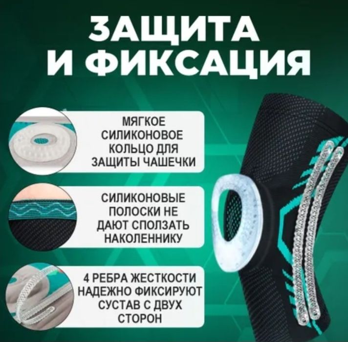 Наколенник ортез профессиональный для спорта, бандаж на ногу, ортез на