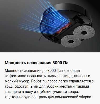 Робот пылесос Xiaomi Robot Vacuum X20 Max Global Version!