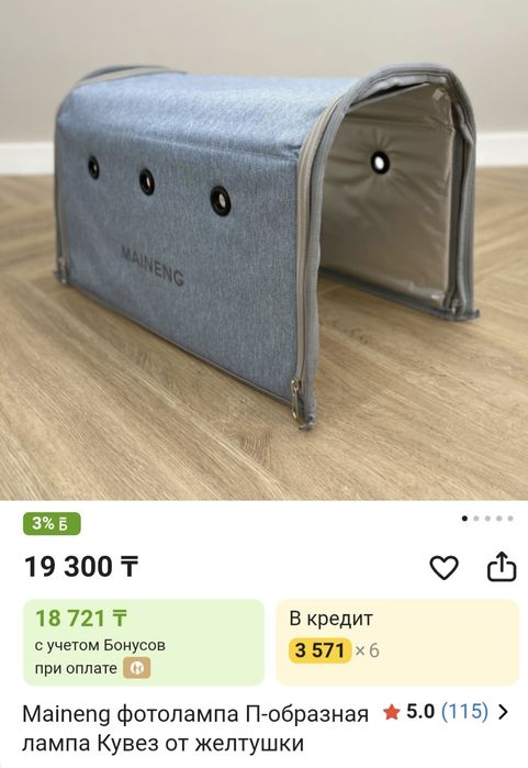 Лампа от желтухи
