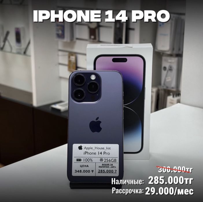 iPhone 14 Pro, 256gb