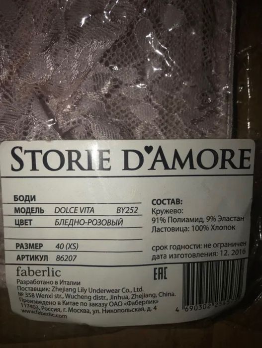 Новое боди для девушек