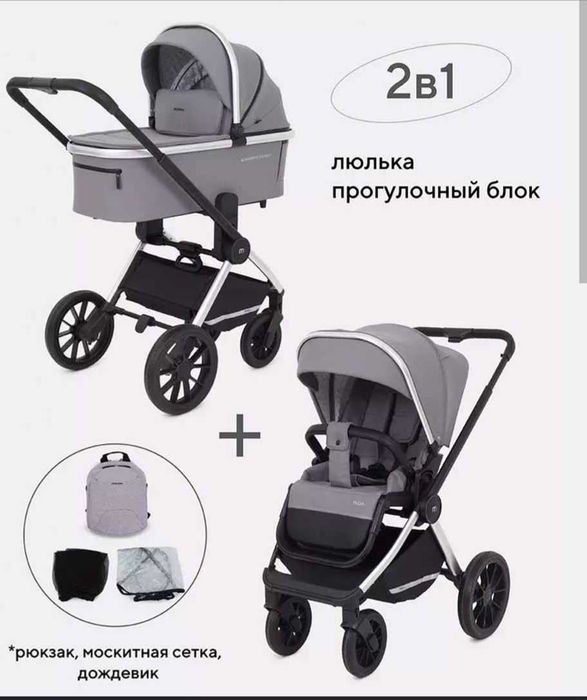 Коляска MOWbaby TILDA 2 в 1 , (GREY)