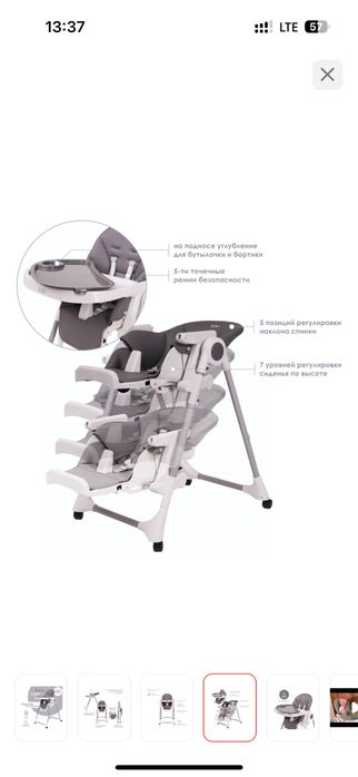 Стульчик для кормления