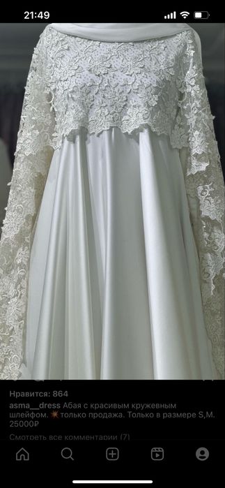 Свадебная платья