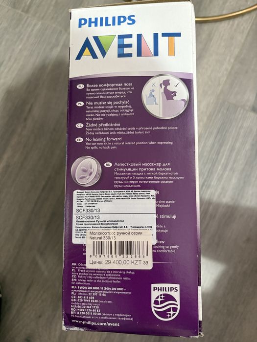 Продам молокоотсос