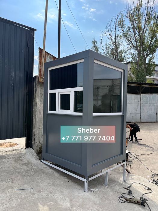 Охранный будка, пост, киоска