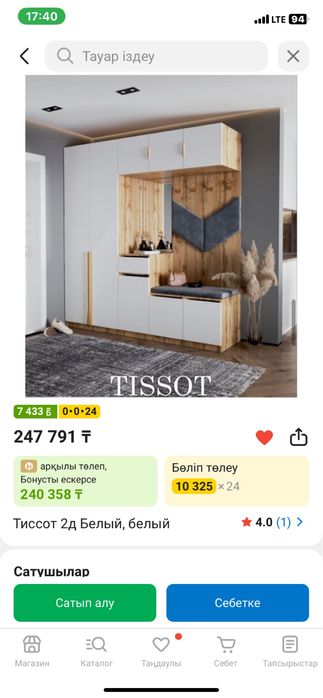 Шкаф для прихожей