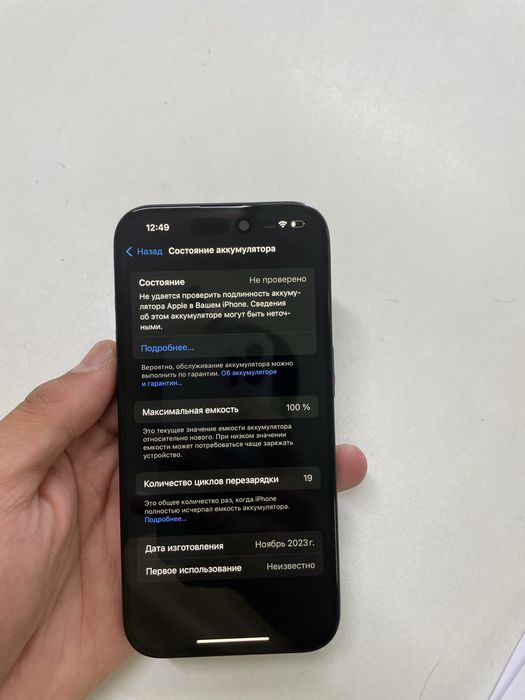 Продам IPhone 15 Pro