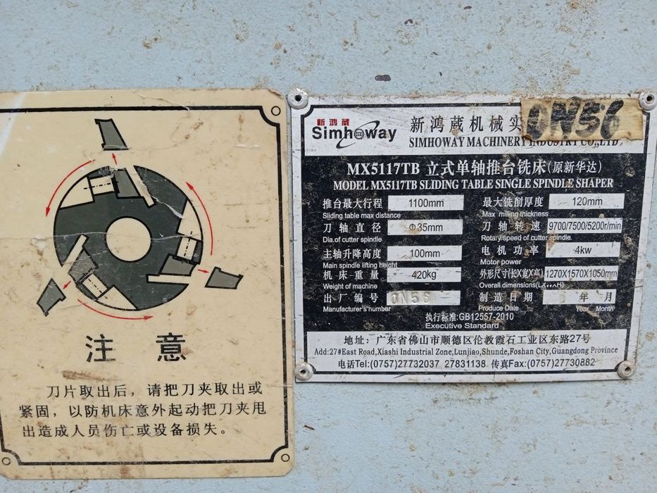 Фреза MB 105 фуганка рейсмус вытежка фуганка мебельные станки присадка