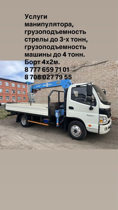 Услуги манипулятора, воровайка