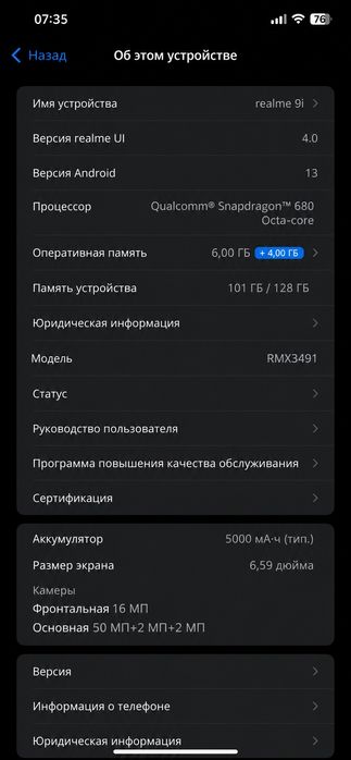 Realme 9i читать описание!