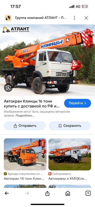 Услуги автокрана 16тонн