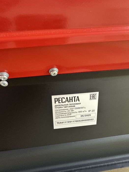 Тепловая дизельная пушка Ресанта